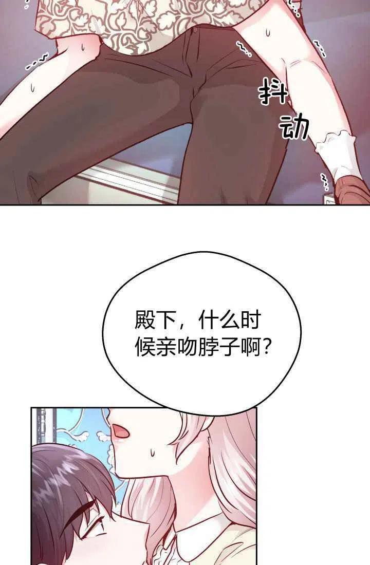 《魔王的5500种影子》第10话 第32页
