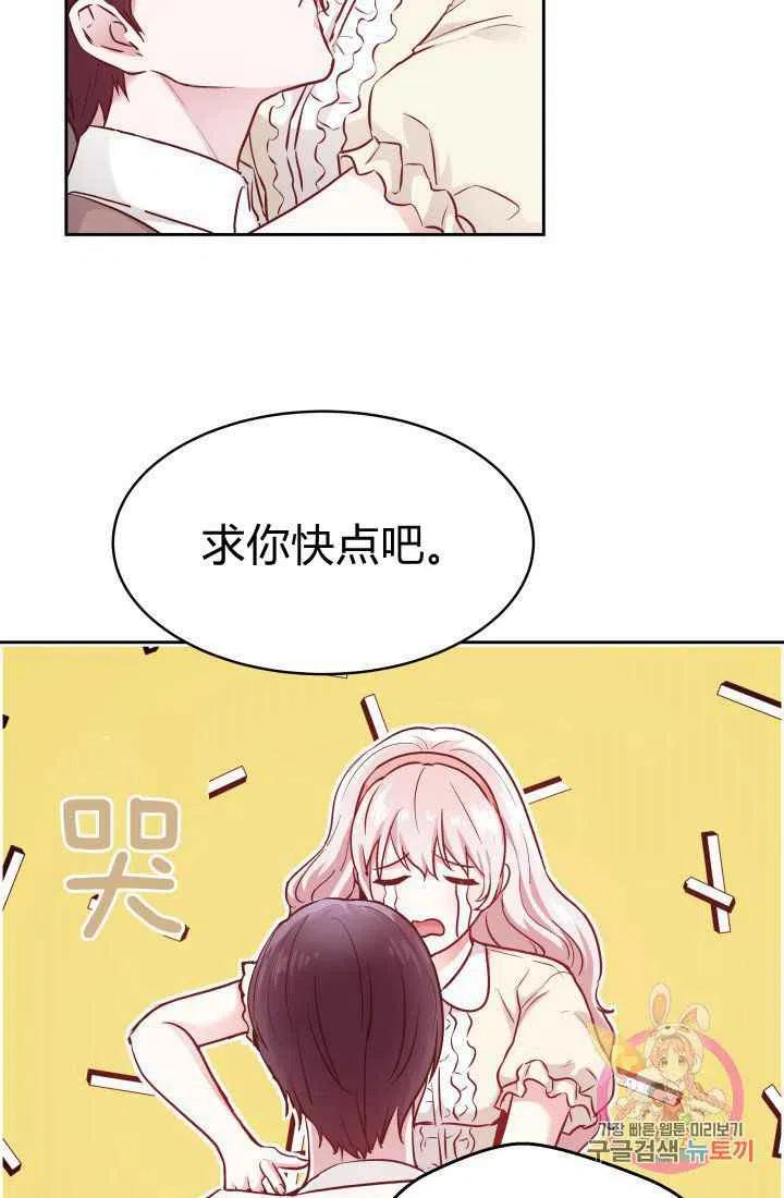 《魔王的5500种影子》第10话 第33页