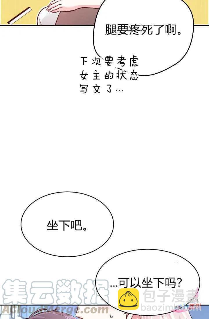 《魔王的5500种影子》第10话 第34页