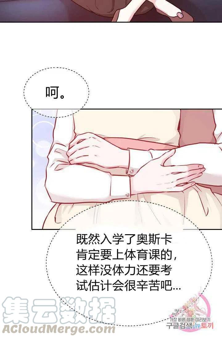 《魔王的5500种影子》第10话 第37页
