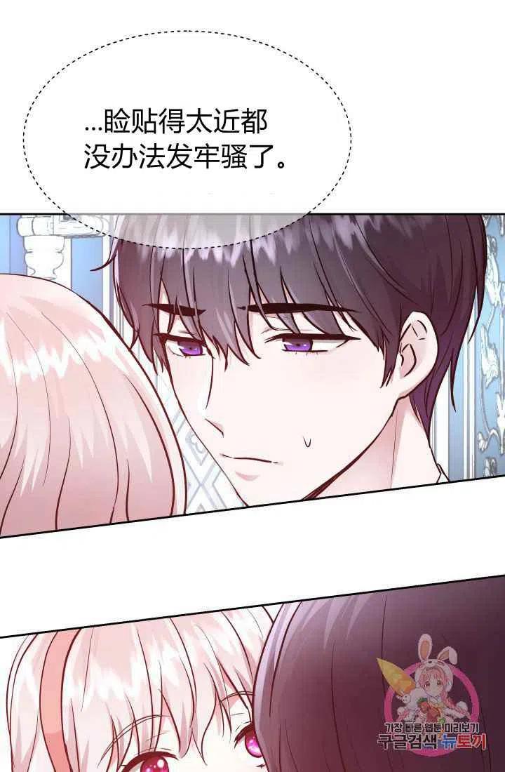 《魔王的5500种影子》第10话 第38页