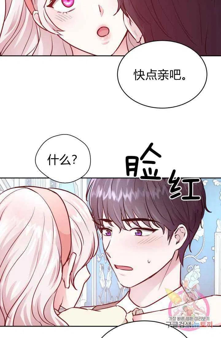 《魔王的5500种影子》第10话 第39页