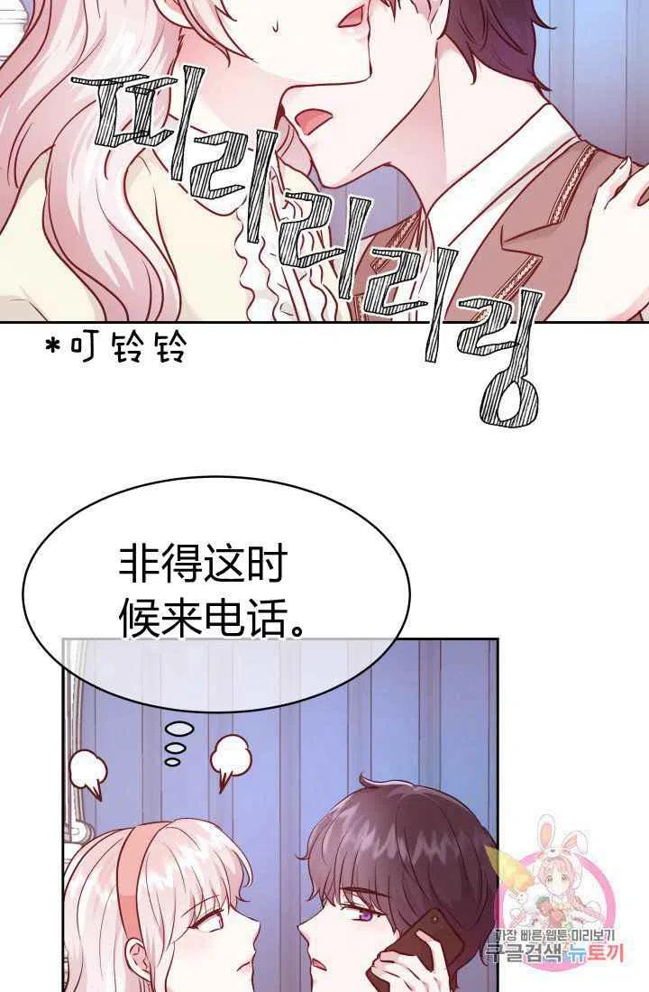 《魔王的5500种影子》第10话 第42页