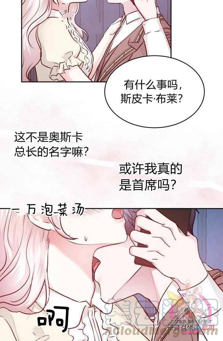 《魔王的5500种影子》第10话 第43页