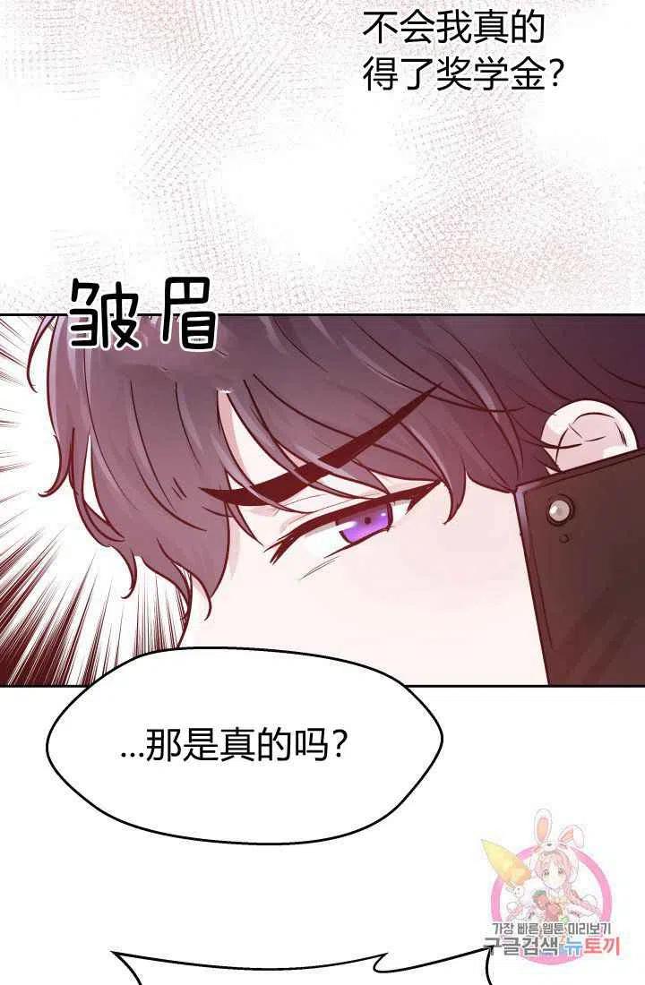 《魔王的5500种影子》第10话 第45页
