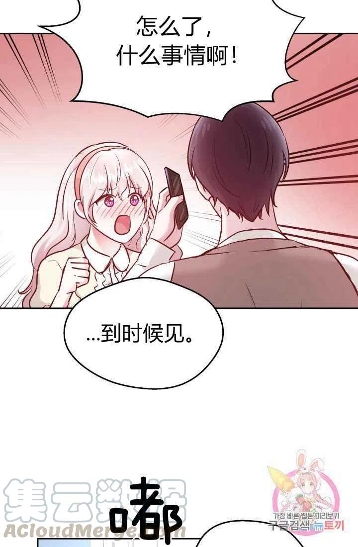 《魔王的5500种影子》第10话 第46页