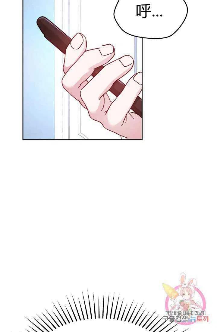 《魔王的5500种影子》第10话 第47页