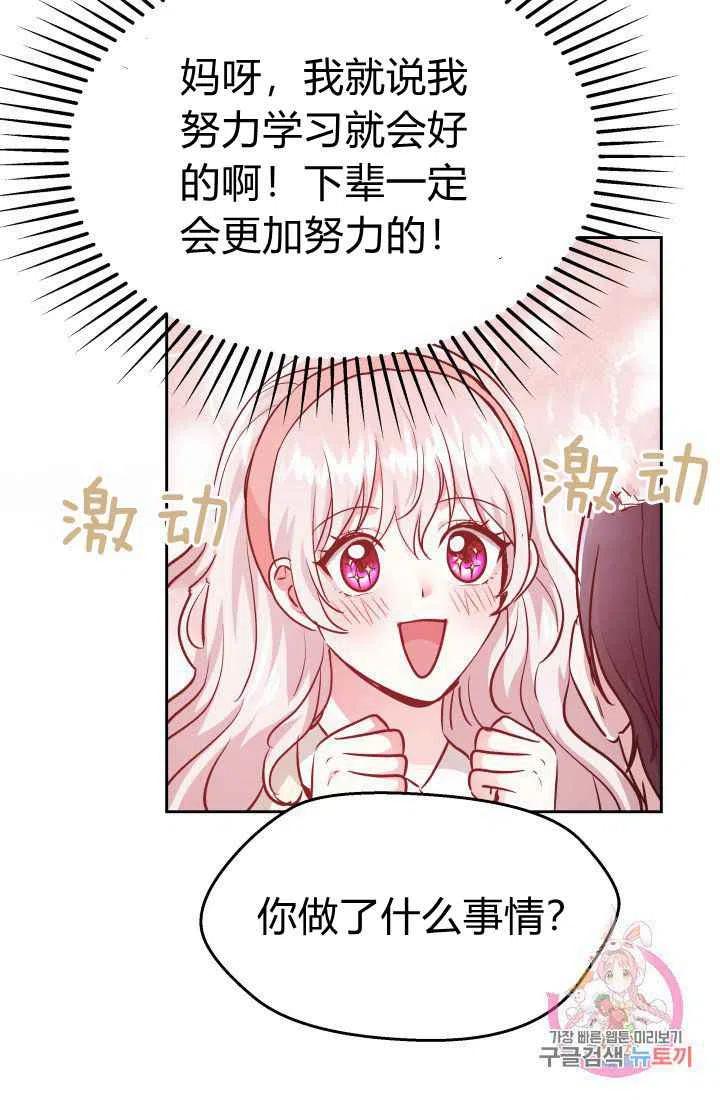 《魔王的5500种影子》第10话 第48页