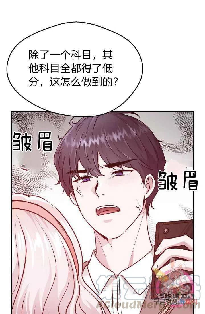 《魔王的5500种影子》第10话 第49页