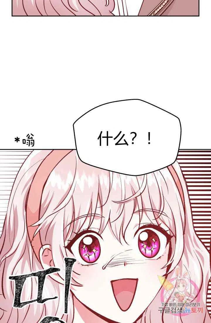 《魔王的5500种影子》第10话 第50页