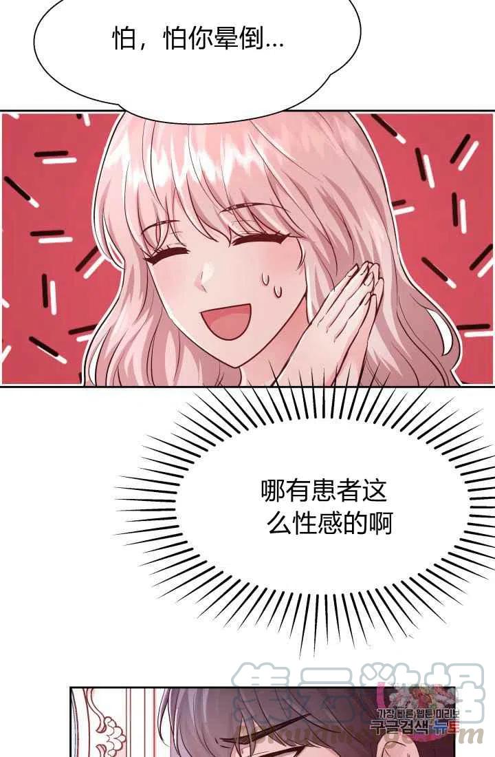 《魔王的5500种影子》第13话 第10页