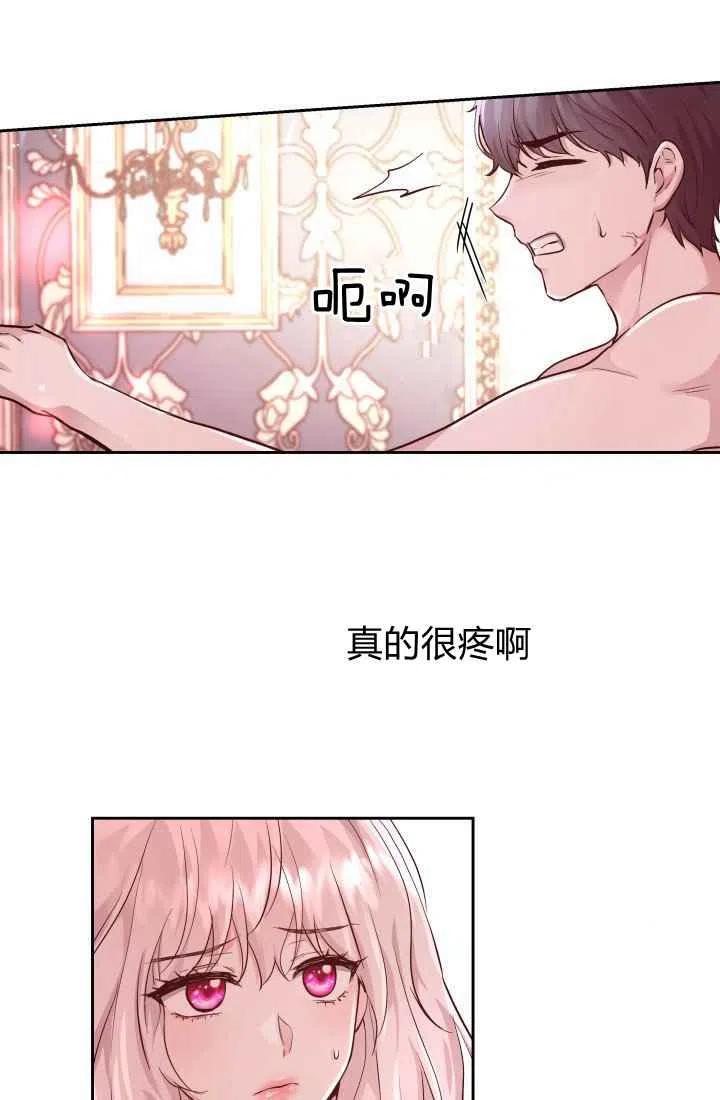 《魔王的5500种影子》第13话 第12页
