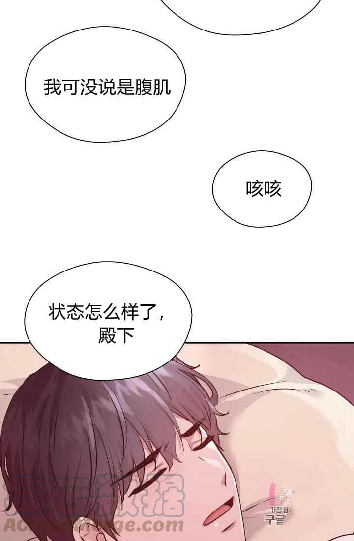 《魔王的5500种影子》第13话 第16页