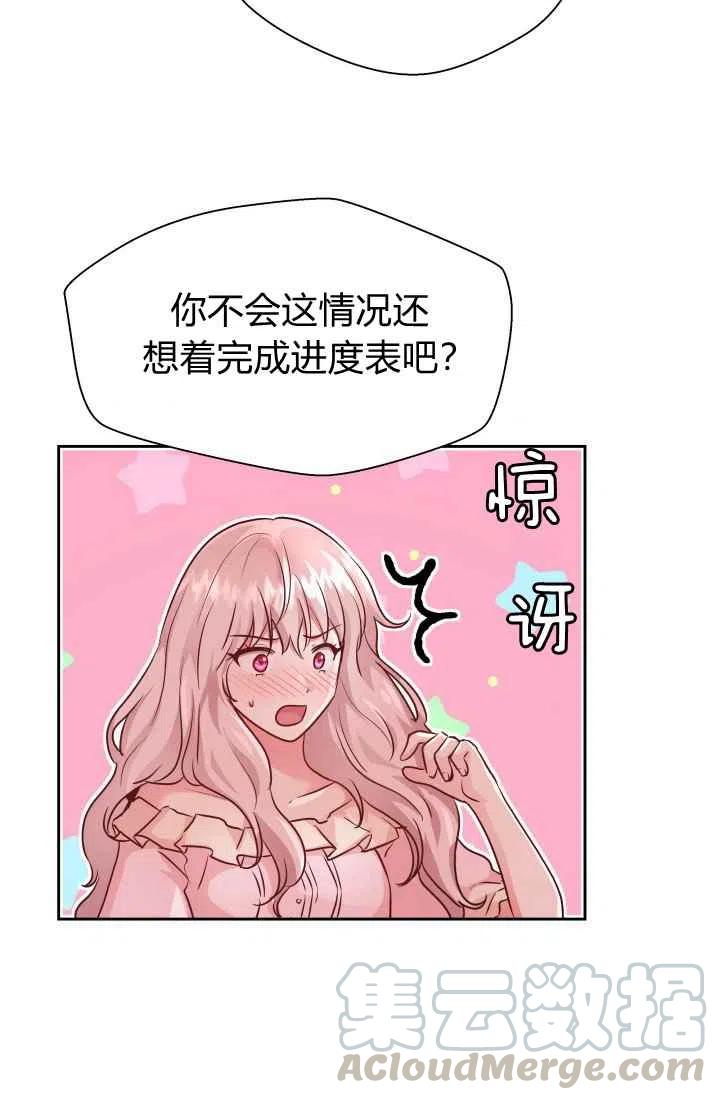 《魔王的5500种影子》第13话 第19页