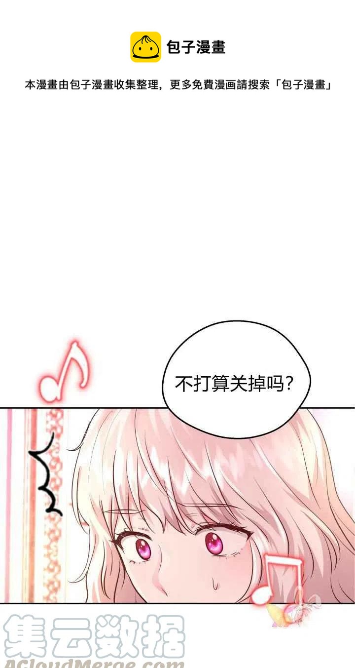 《魔王的5500种影子》第13话 第1页