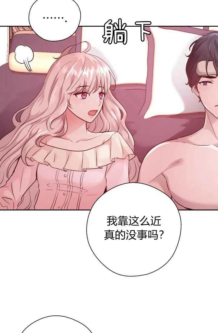 《魔王的5500种影子》第13话 第21页