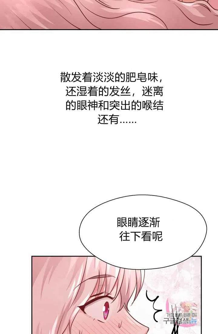 《魔王的5500种影子》第13话 第24页