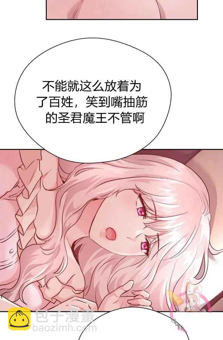 《魔王的5500种影子》第13话 第27页