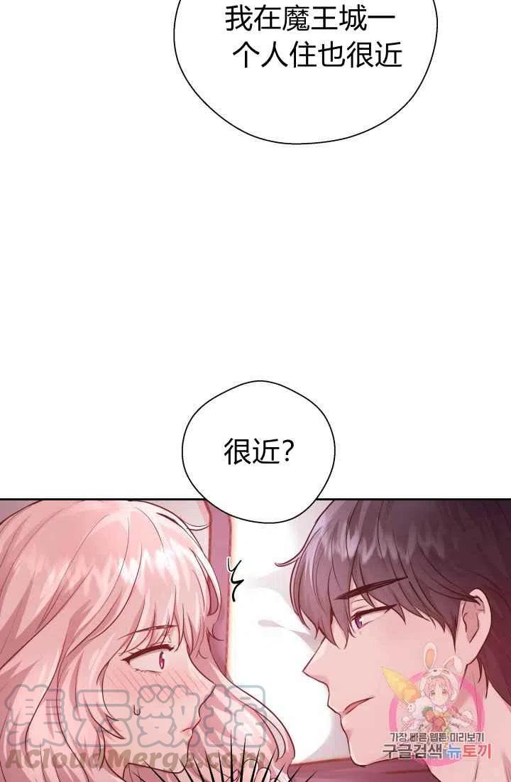 《魔王的5500种影子》第13话 第28页