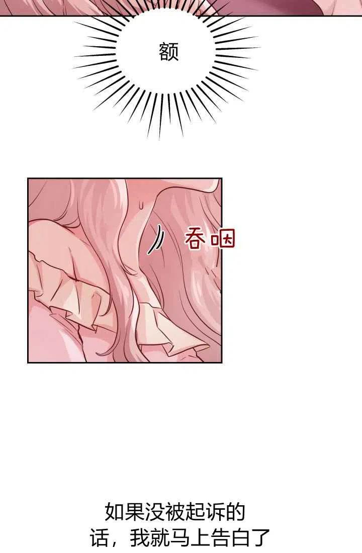 《魔王的5500种影子》第13话 第29页