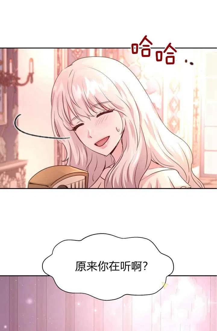 《魔王的5500种影子》第13话 第2页