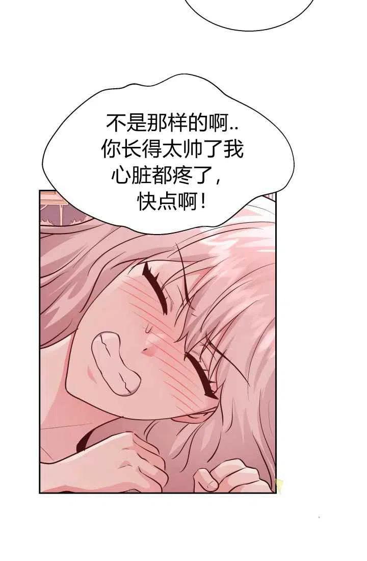 《魔王的5500种影子》第13话 第32页