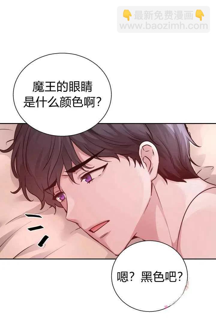 《魔王的5500种影子》第13话 第35页
