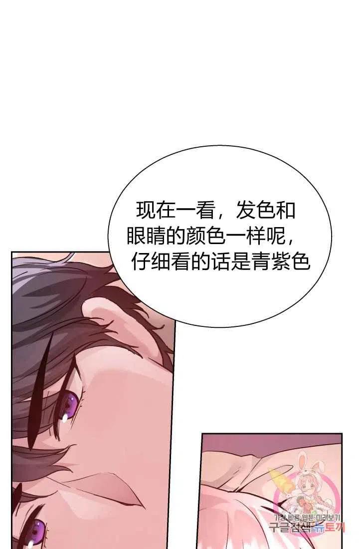 《魔王的5500种影子》第13话 第38页