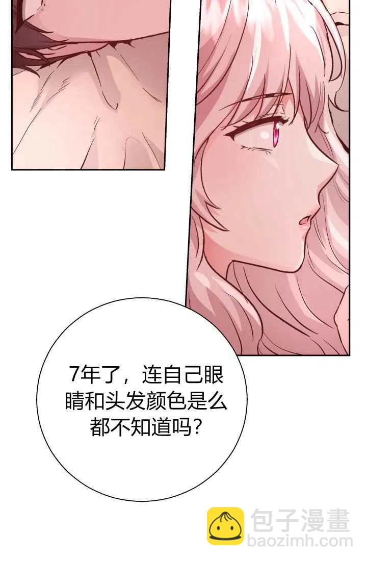 《魔王的5500种影子》第13话 第39页