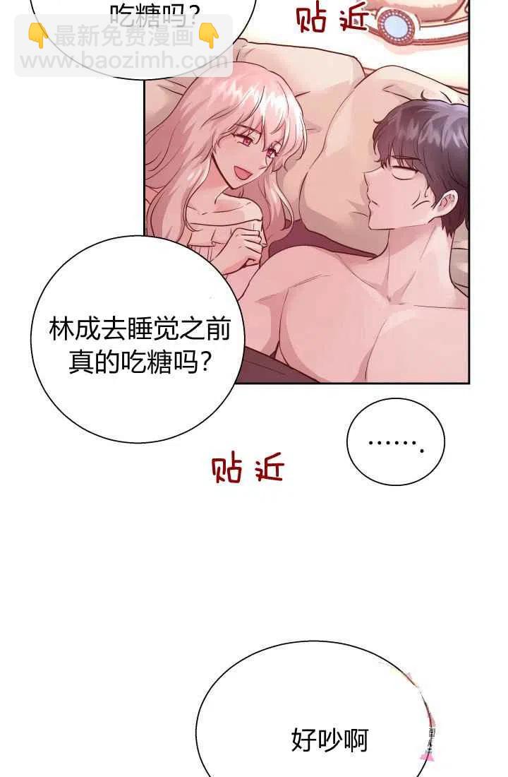《魔王的5500种影子》第13话 第42页