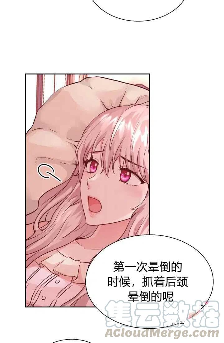 《魔王的5500种影子》第13话 第43页