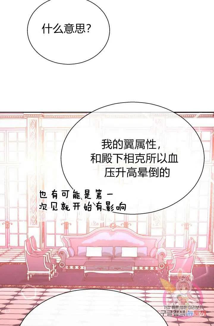 《魔王的5500种影子》第13话 第44页
