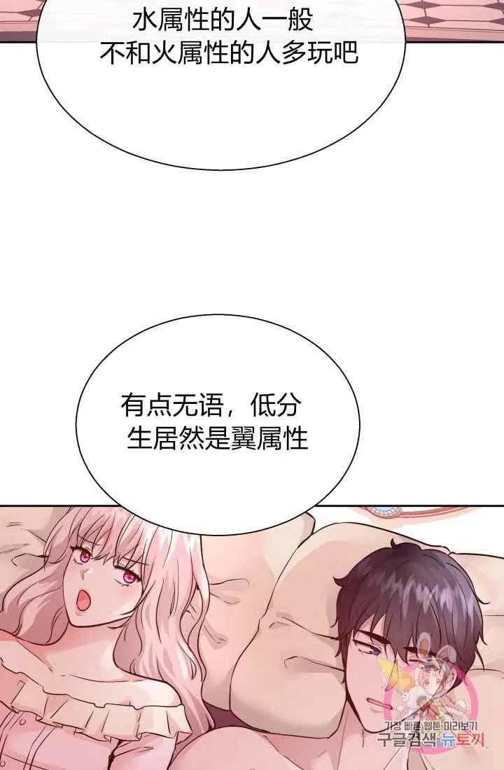 《魔王的5500种影子》第13话 第45页