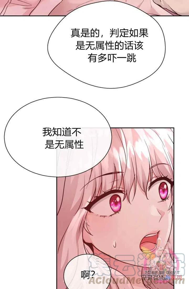 《魔王的5500种影子》第13话 第46页