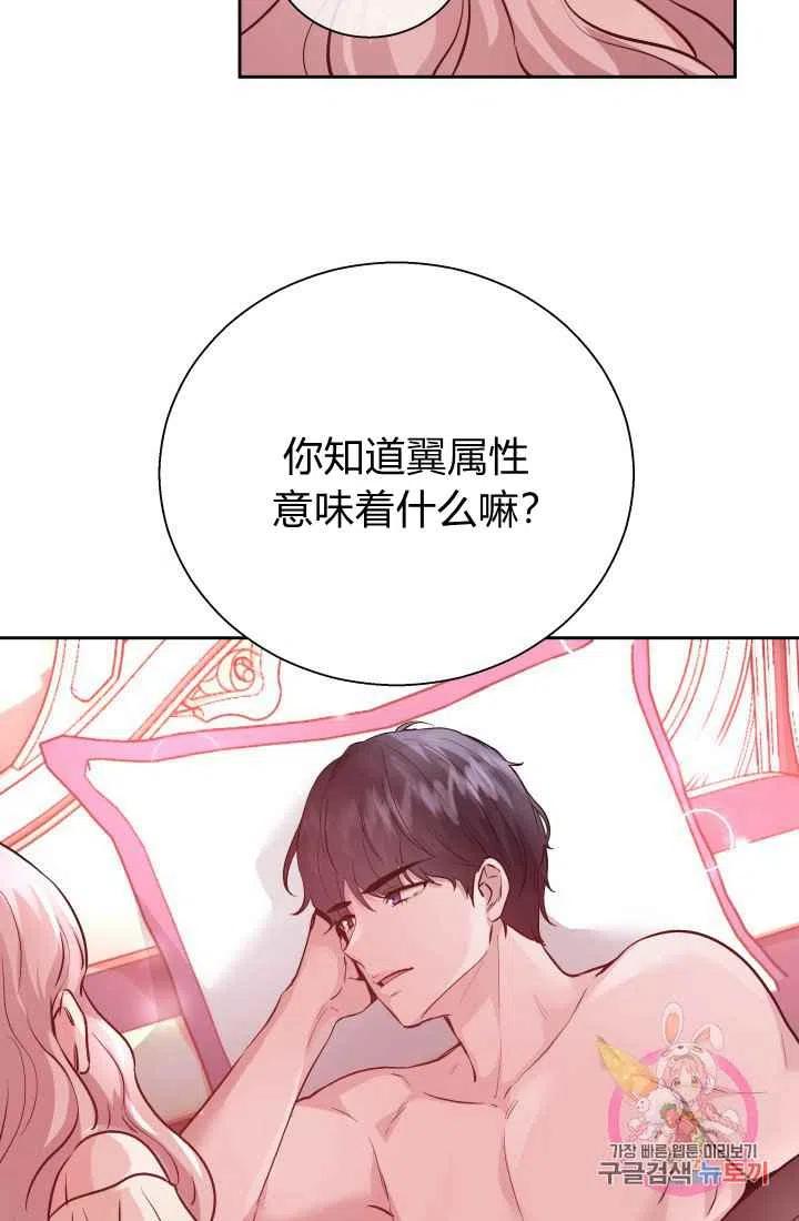 《魔王的5500种影子》第13话 第47页