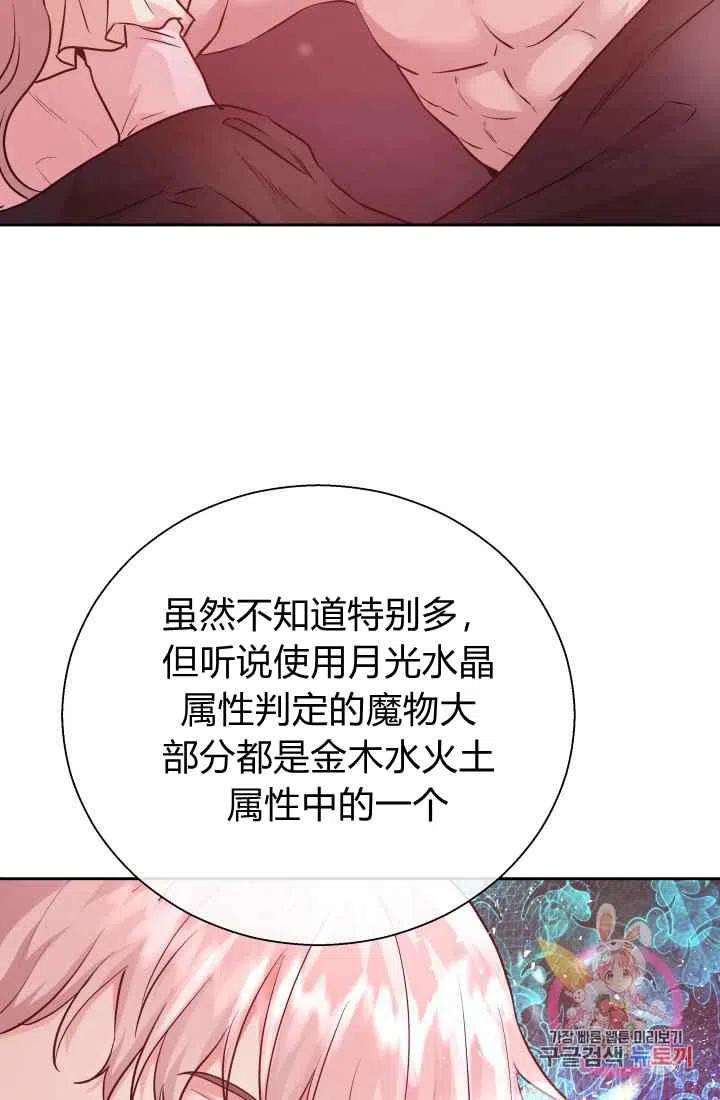 《魔王的5500种影子》第13话 第48页