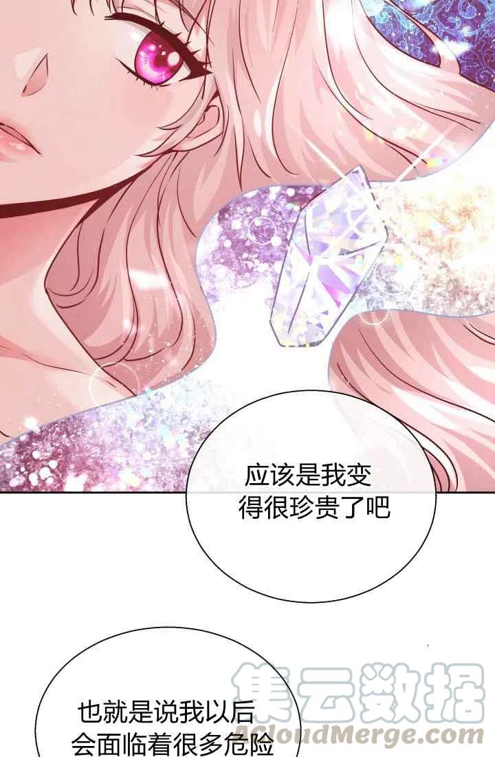 《魔王的5500种影子》第13话 第49页