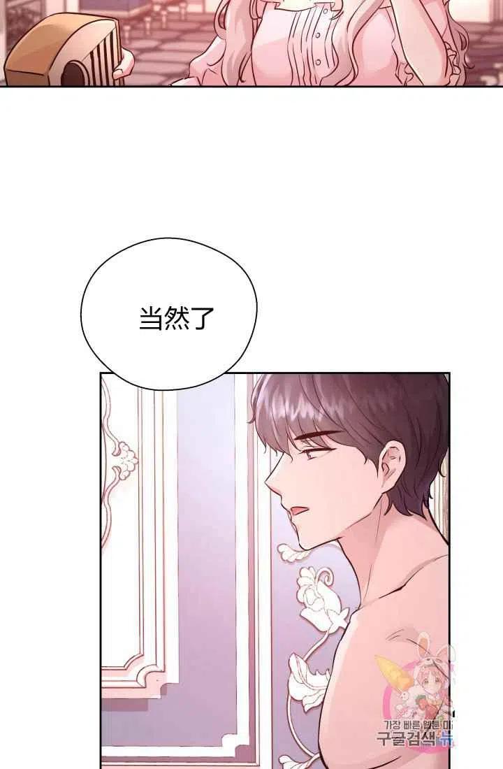 《魔王的5500种影子》第13话 第6页