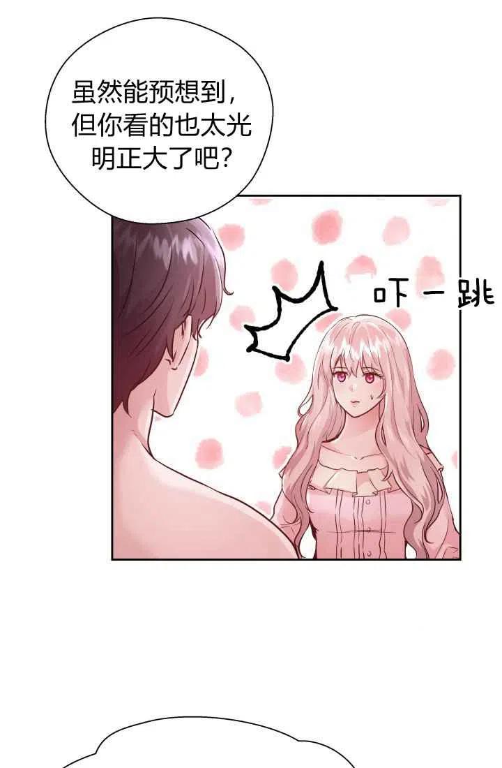 《魔王的5500种影子》第13话 第9页