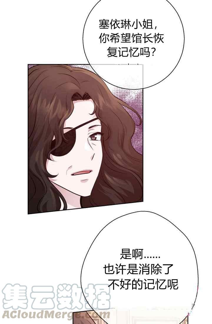 《魔王的5500种影子》第16话 第10页