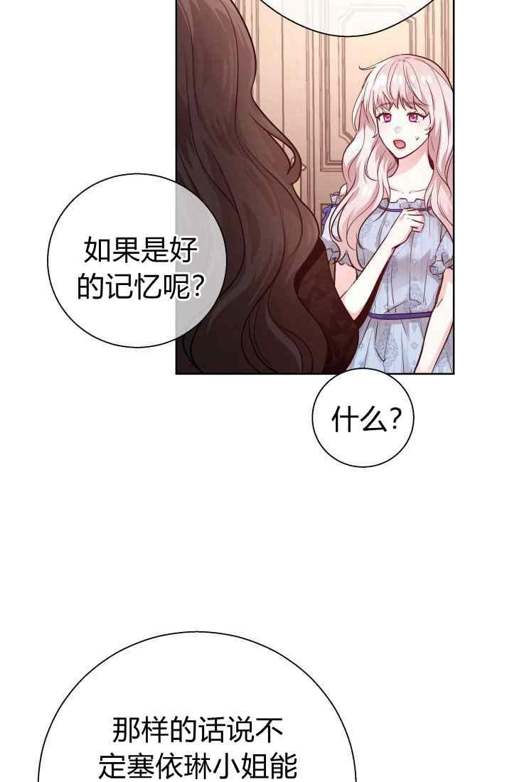 《魔王的5500种影子》第16话 第11页