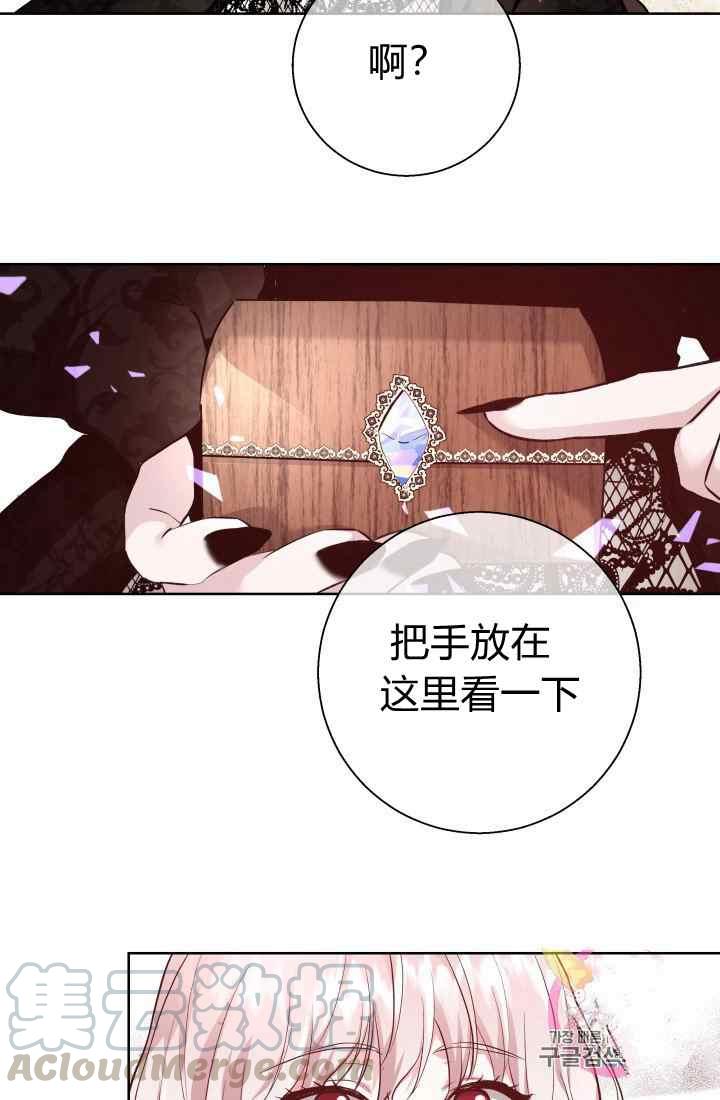《魔王的5500种影子》第16话 第13页
