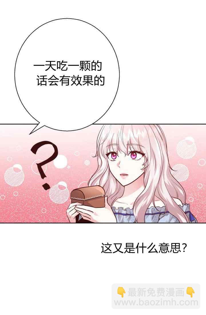 《魔王的5500种影子》第16话 第15页
