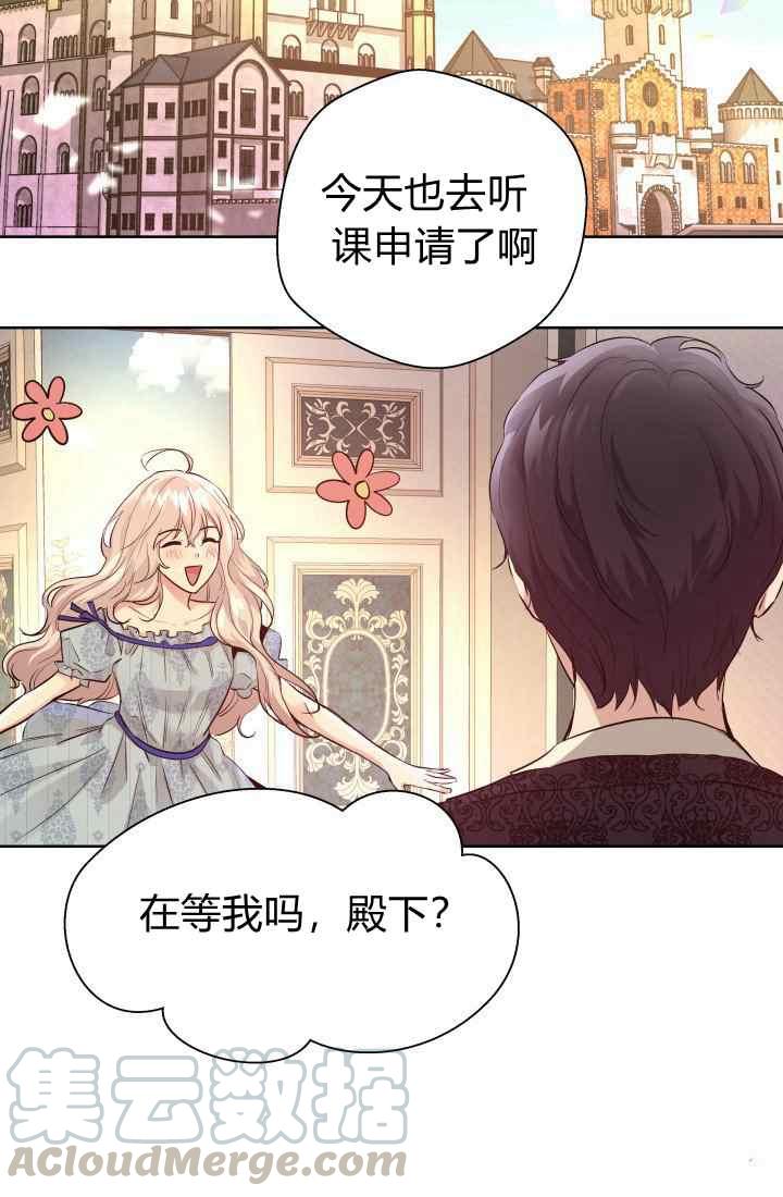 《魔王的5500种影子》第16话 第19页