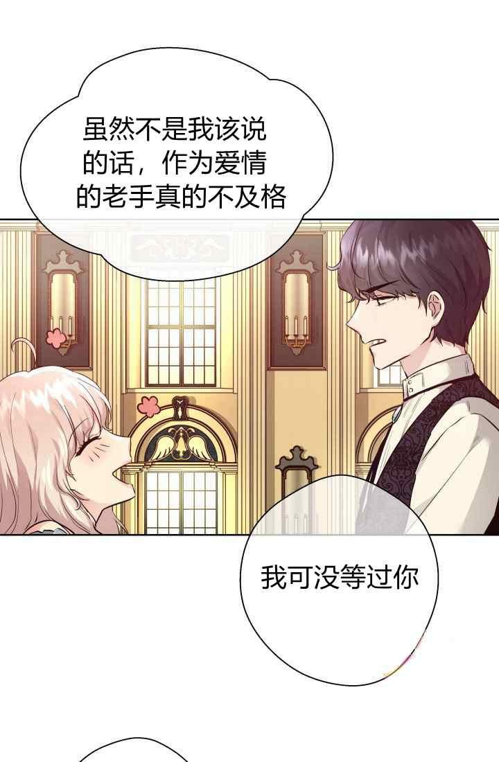 《魔王的5500种影子》第16话 第20页