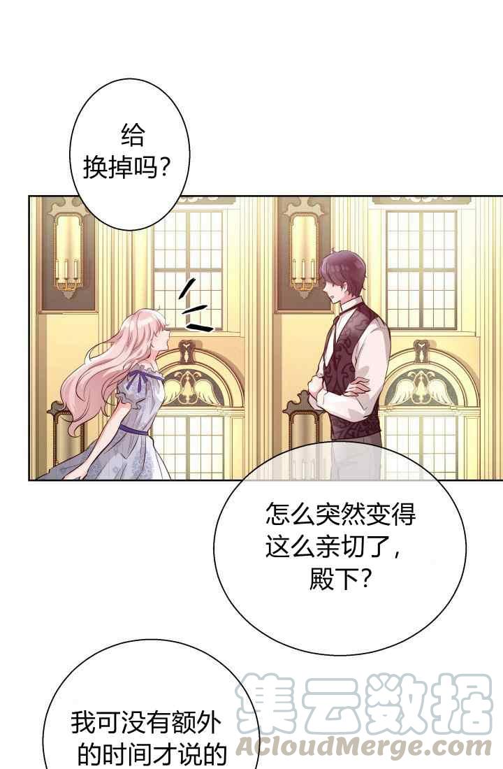 《魔王的5500种影子》第16话 第22页