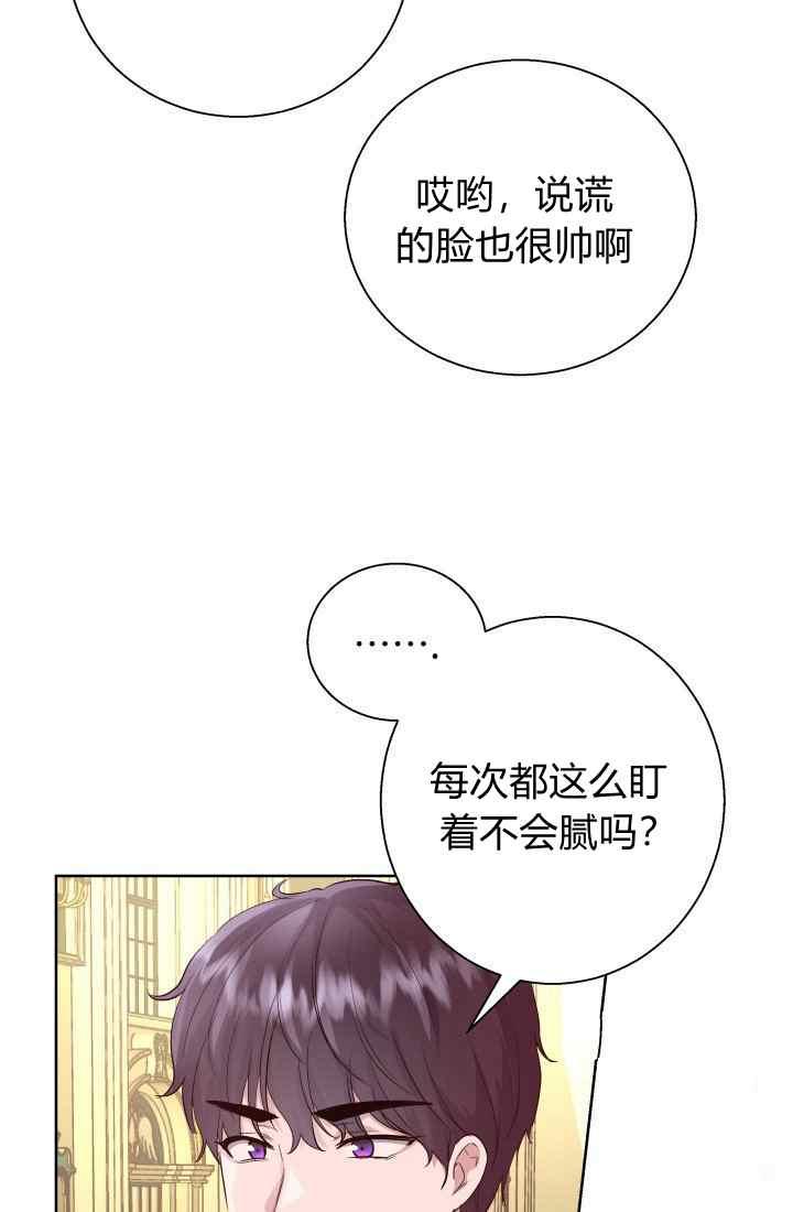 《魔王的5500种影子》第16话 第23页
