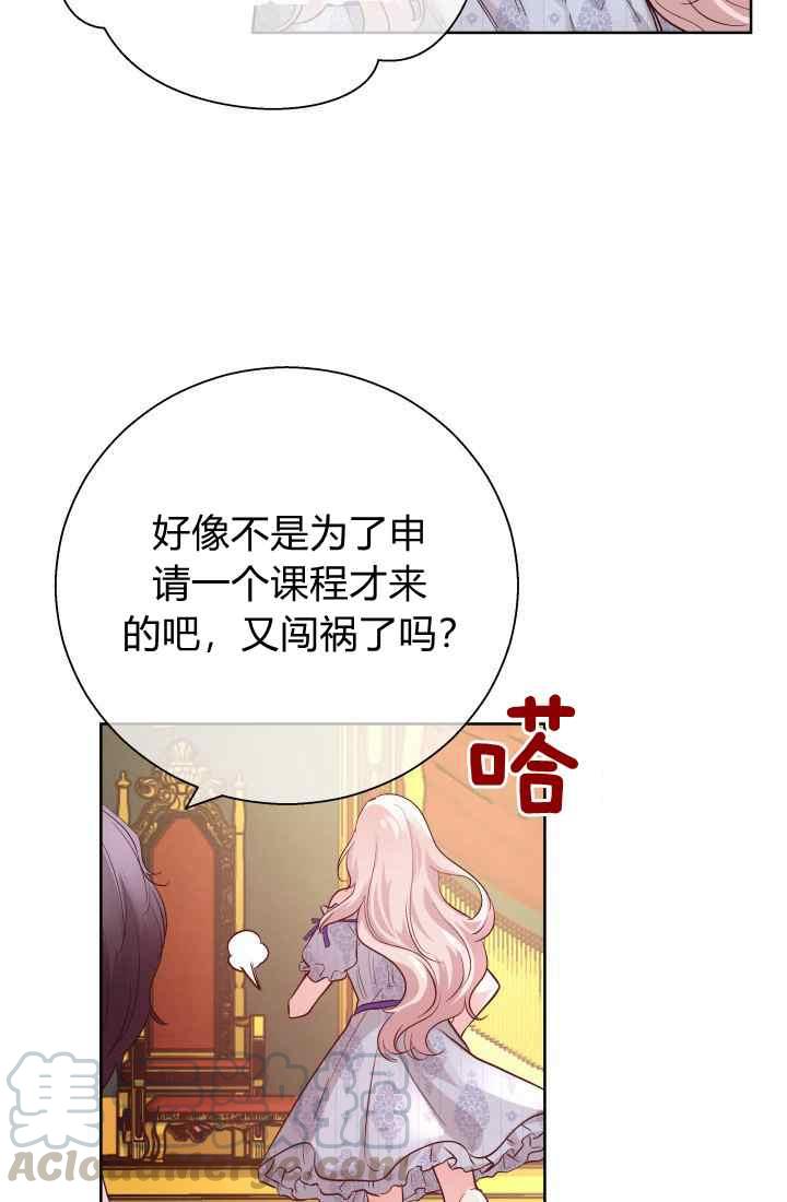 《魔王的5500种影子》第16话 第25页
