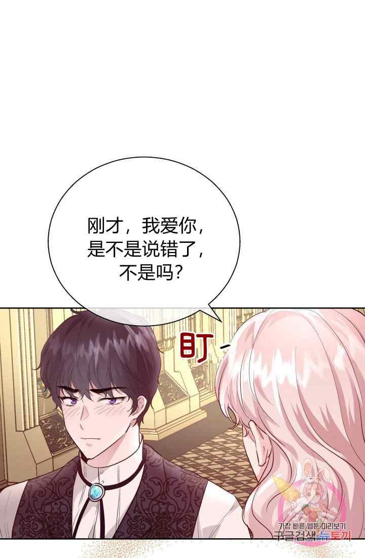 《魔王的5500种影子》第16话 第27页