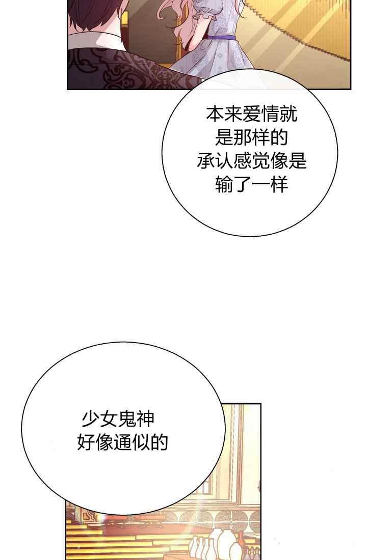 《魔王的5500种影子》第16话 第29页